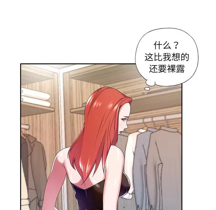[韩国漫画] 特殊佣人 剧情,女仆,巨乳大奶#[83P]-50