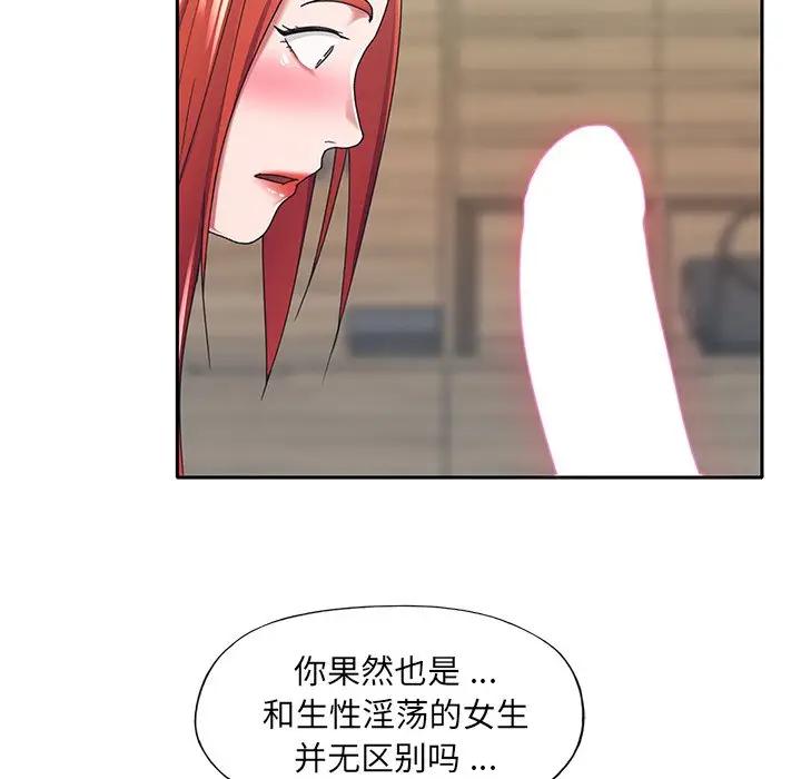 [韩国漫画] 特殊佣人 剧情,女仆,巨乳大奶#[83P]-80