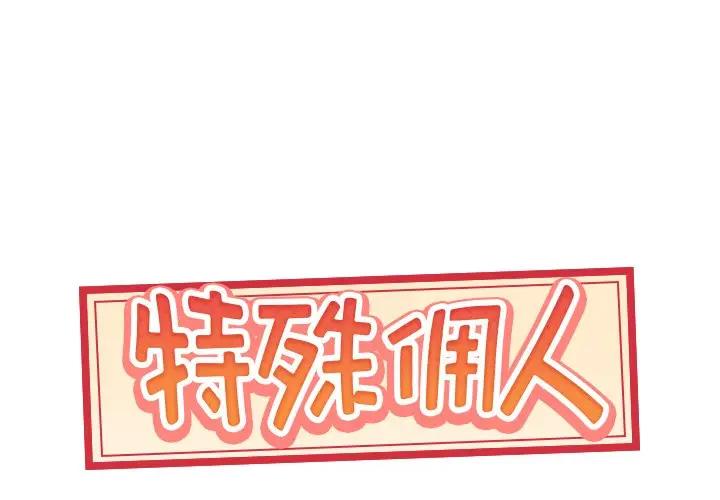 [Manhwa] Special servant Plot, maid, big breasts#[82P]-1