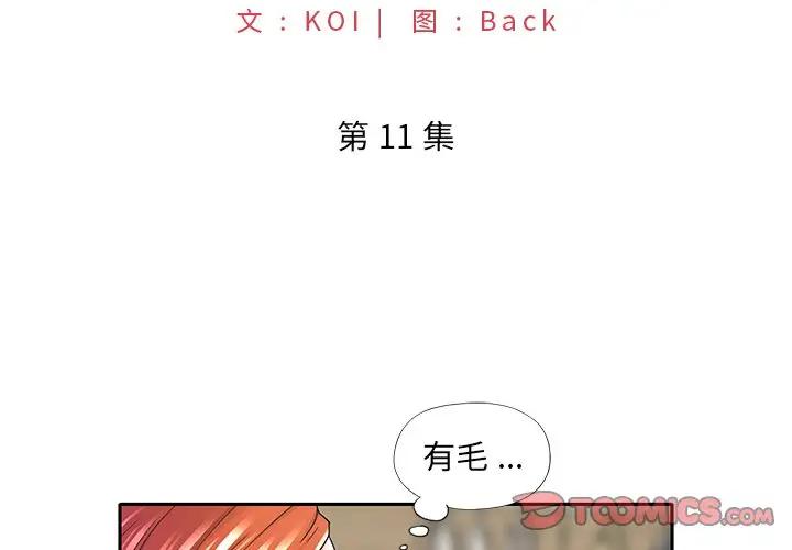 [Manhwa] Special servant Plot, maid, big breasts#[82P]-2