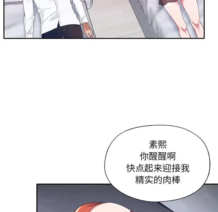 [Manhwa] Special servant Plot, maid, big breasts#[82P]-38