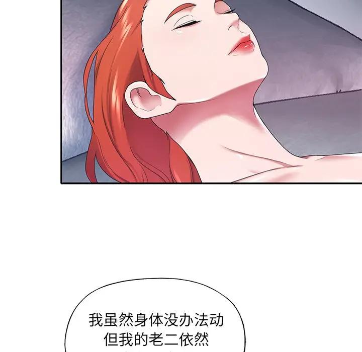 [Manhwa] Special servant Plot, maid, big breasts#[82P]-39