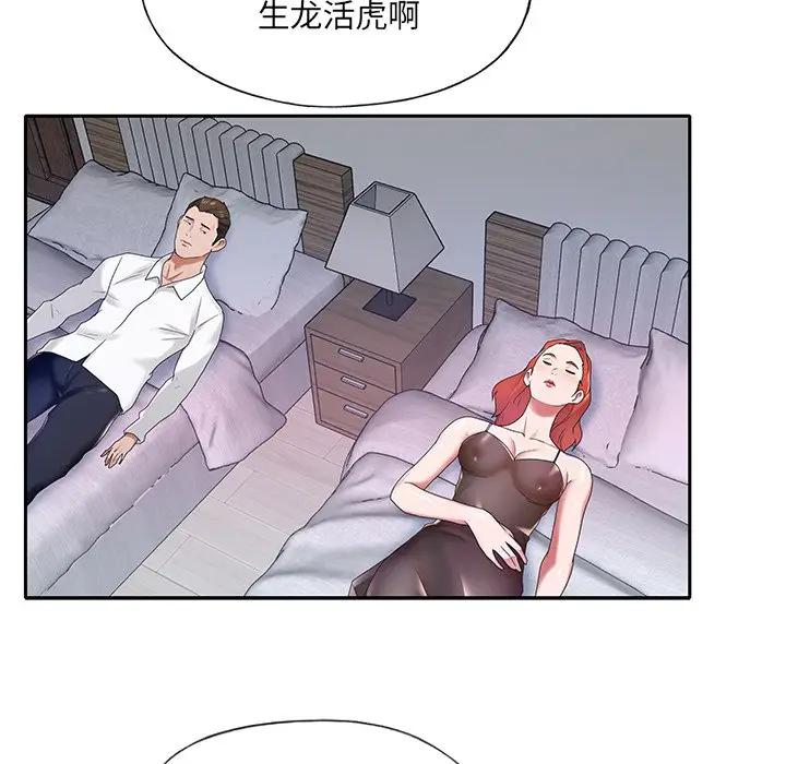 [Manhwa] Special servant Plot, maid, big breasts#[82P]-40