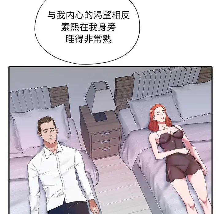 [Manhwa] Special servant Plot, maid, big breasts#[82P]-41