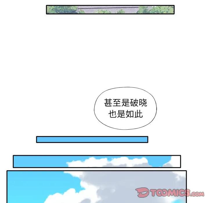[Manhwa] Special servant Plot, maid, big breasts#[82P]-44