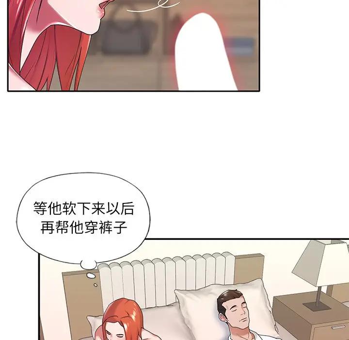 [Manhwa] Special servant Plot, maid, big breasts#[82P]-5