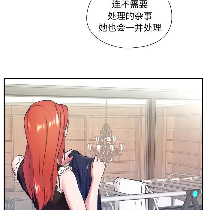 [Manhwa] Special servant Plot, maid, big breasts#[82P]-51