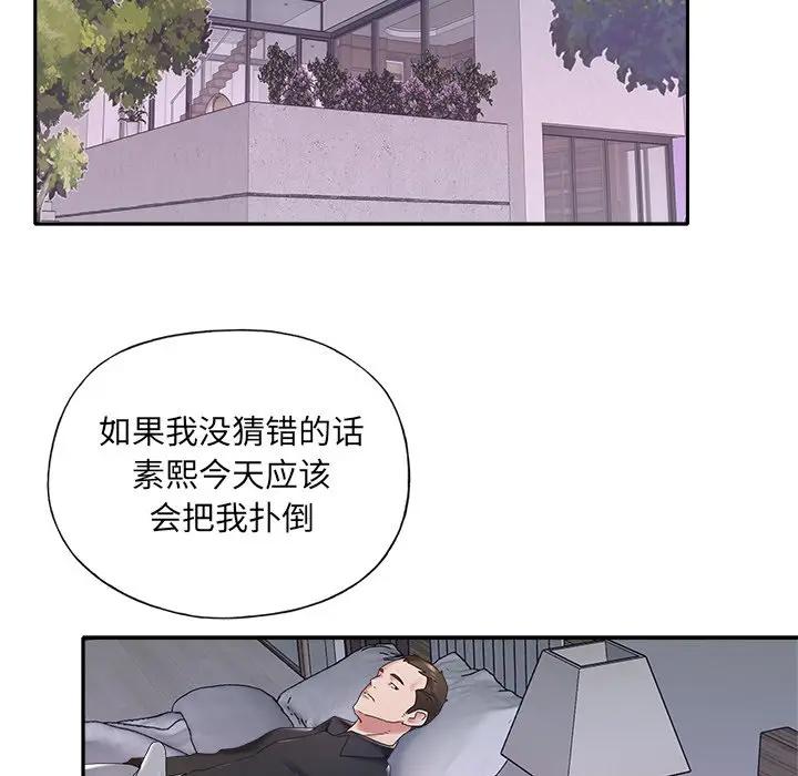 [Manhwa] Special servant Plot, maid, big breasts#[82P]-57
