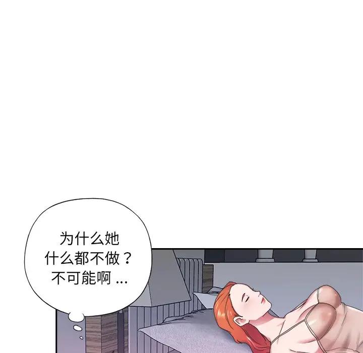 [Manhwa] Special servant Plot, maid, big breasts#[82P]-60