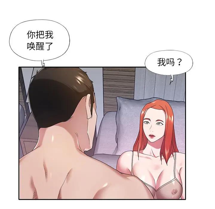 [Manhwa] Special servant Plot, maid, big breasts#[82P]-78