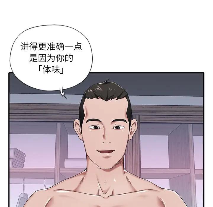 [Manhwa] Special servant Plot, maid, big breasts#[82P]-79