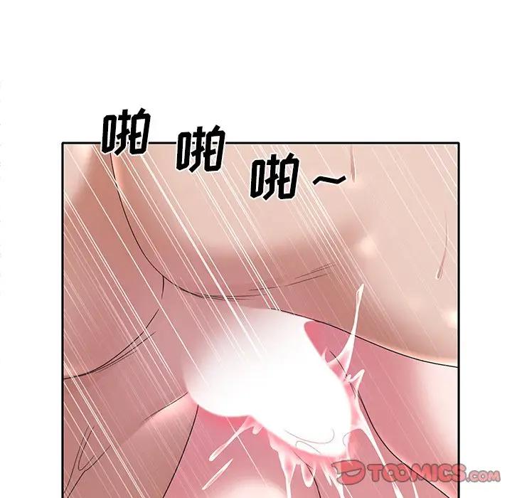 [韩国漫画] 特殊佣人 剧情,女仆,巨乳大奶#[83P]-16