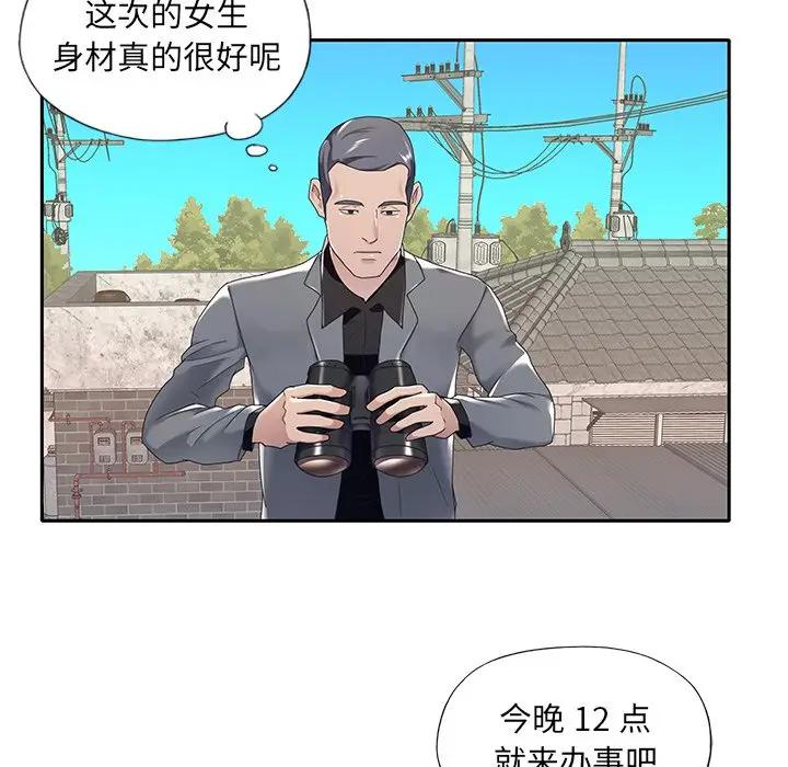[韩国漫画] 特殊佣人 剧情,女仆,巨乳大奶#[83P]-60