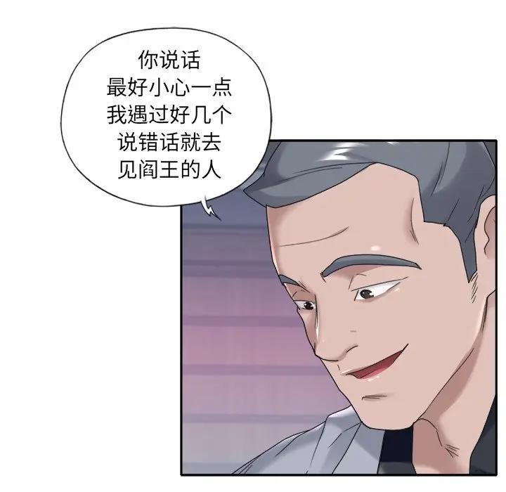 [韩国漫画] 特殊佣人 剧情,女仆,巨乳大奶#[82P]-10
