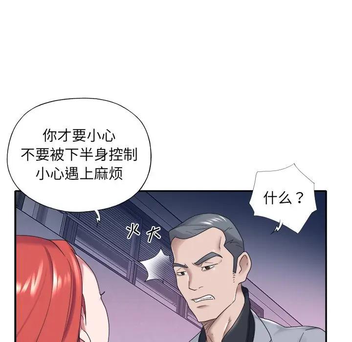 [韩国漫画] 特殊佣人 剧情,女仆,巨乳大奶#[82P]-11