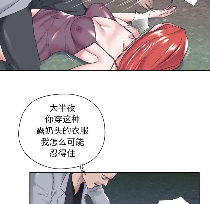 [韩国漫画] 特殊佣人 剧情,女仆,巨乳大奶#[82P]-13