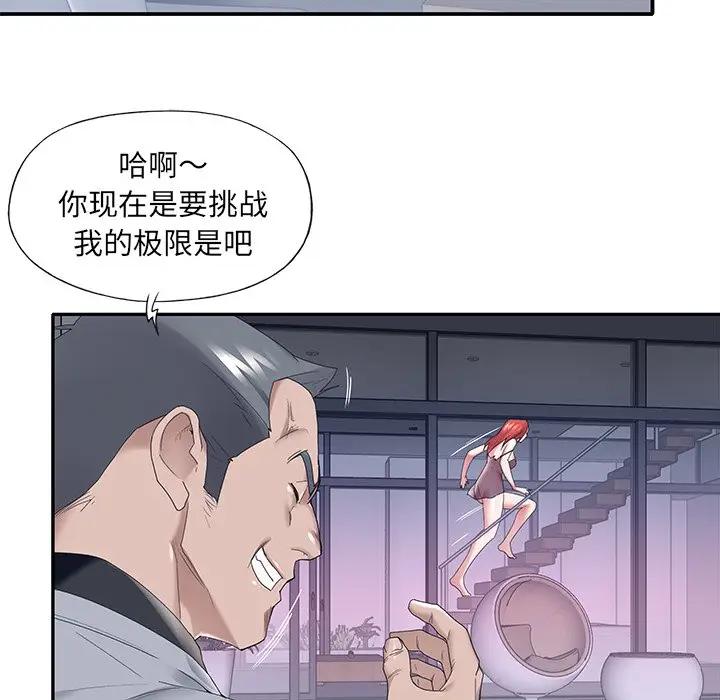 [韩国漫画] 特殊佣人 剧情,女仆,巨乳大奶#[82P]-25