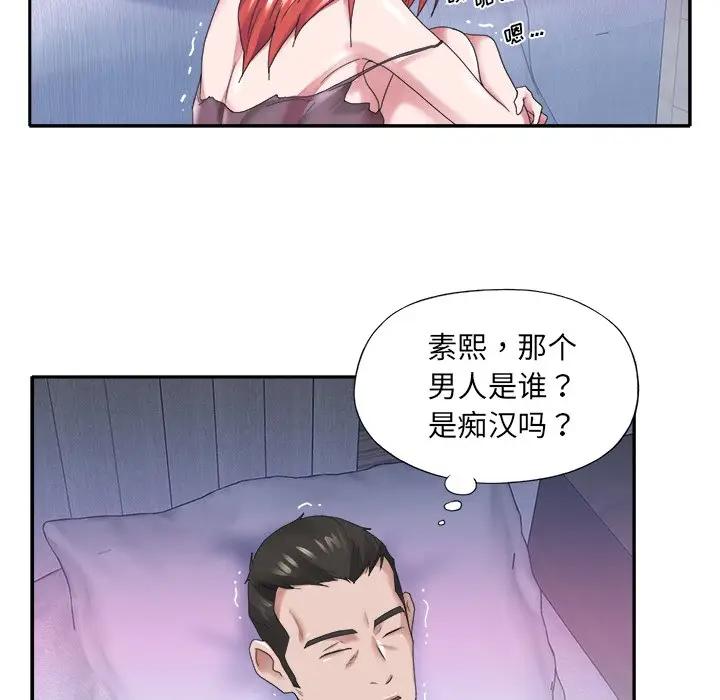 [韩国漫画] 特殊佣人 剧情,女仆,巨乳大奶#[82P]-35