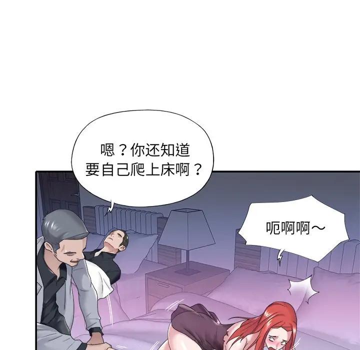 [韩国漫画] 特殊佣人 剧情,女仆,巨乳大奶#[82P]-42