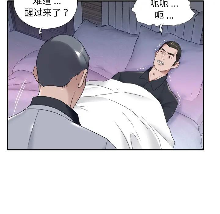 [韩国漫画] 特殊佣人 剧情,女仆,巨乳大奶#[82P]-67