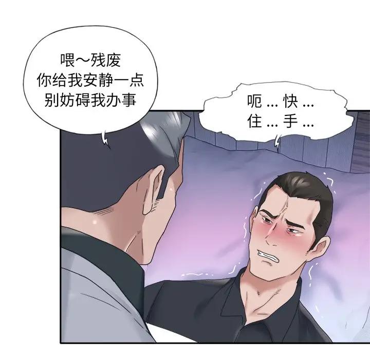 [韩国漫画] 特殊佣人 剧情,女仆,巨乳大奶#[82P]-68