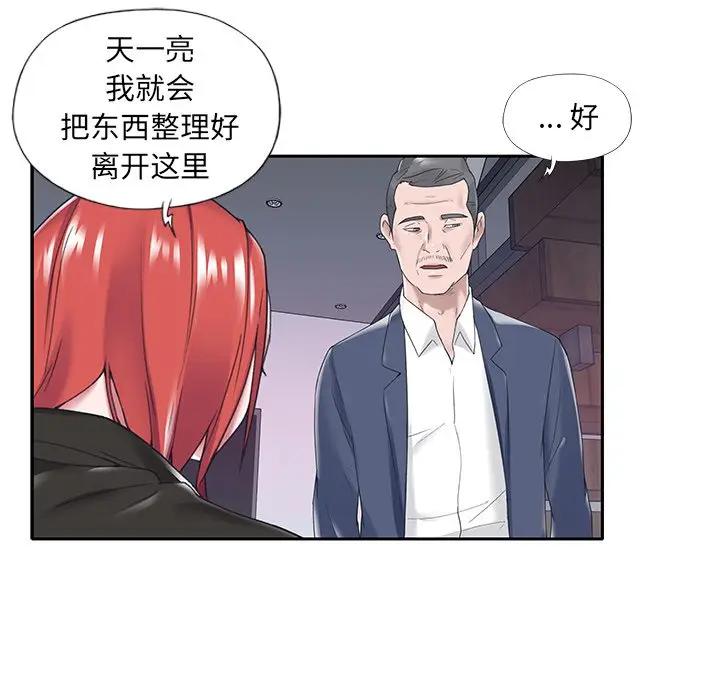 [韩国漫画] 特殊佣人 剧情,女仆,巨乳大奶#[87P]-59