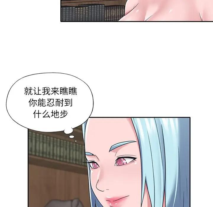 [韩国漫画] 特殊佣人 剧情,女仆,巨乳大奶#[84P]-10