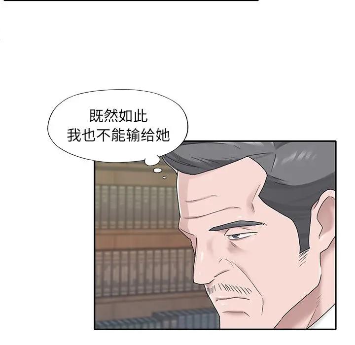 [韩国漫画] 特殊佣人 剧情,女仆,巨乳大奶#[84P]-7
