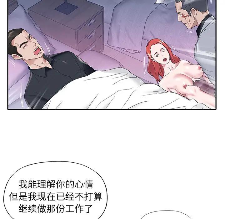 [韩国漫画] 特殊佣人 剧情,女仆,巨乳大奶#[91P]-14