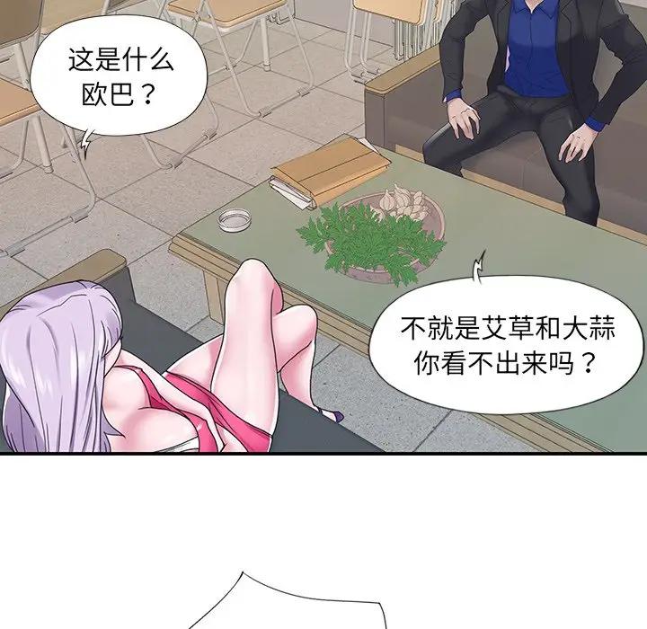 [韩国漫画] 特殊佣人 剧情,女仆,巨乳大奶#[91P]-22