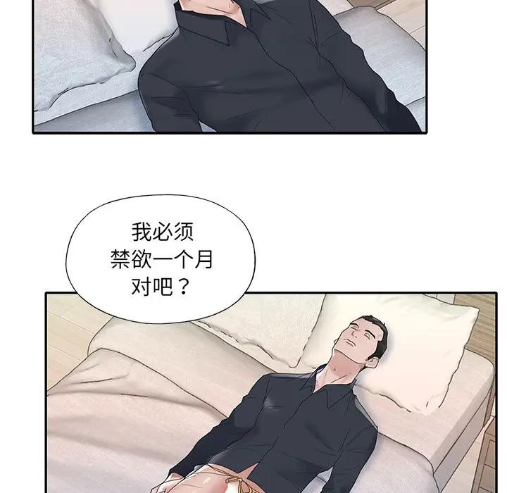 [韩国漫画] 特殊佣人 剧情,女仆,巨乳大奶#[91P]-27