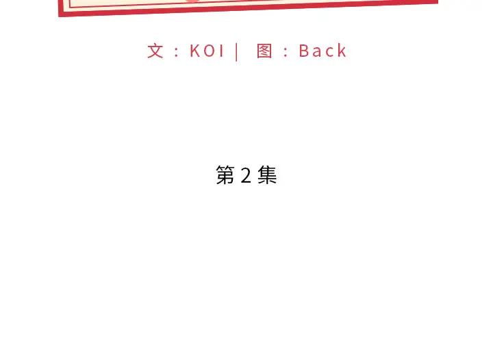 [韩国漫画] 特殊佣人 剧情,女仆,巨乳大奶#[86P]-2