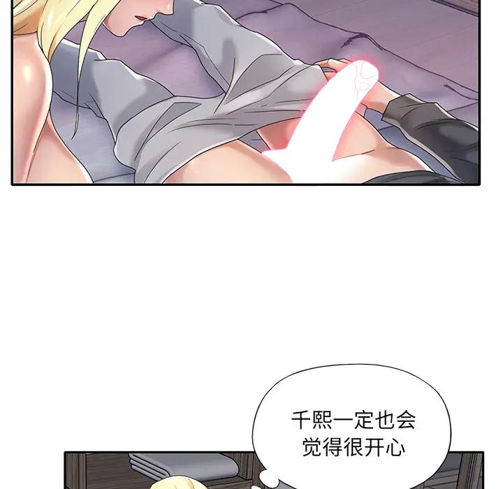 [韩国漫画] 特殊佣人 剧情,女仆,巨乳大奶#[86P]-45