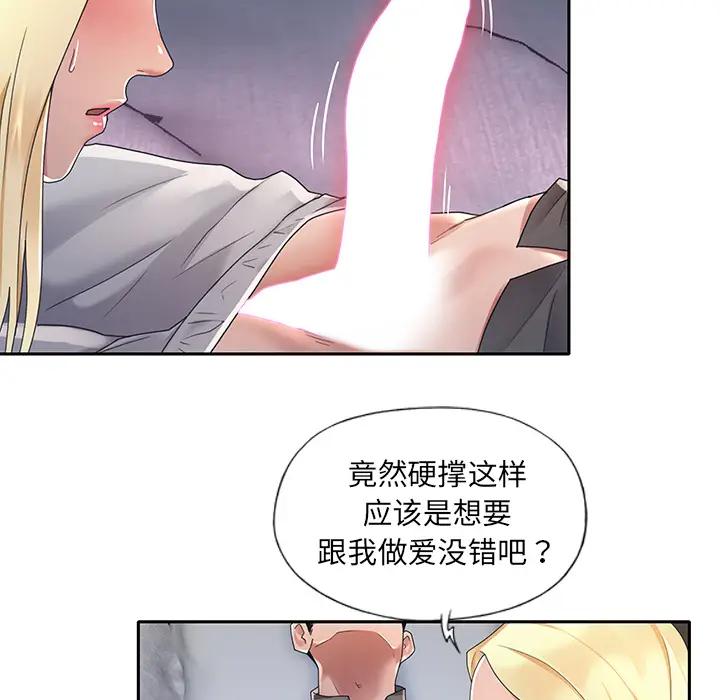 [韩国漫画] 特殊佣人 剧情,女仆,巨乳大奶#[86P]-6