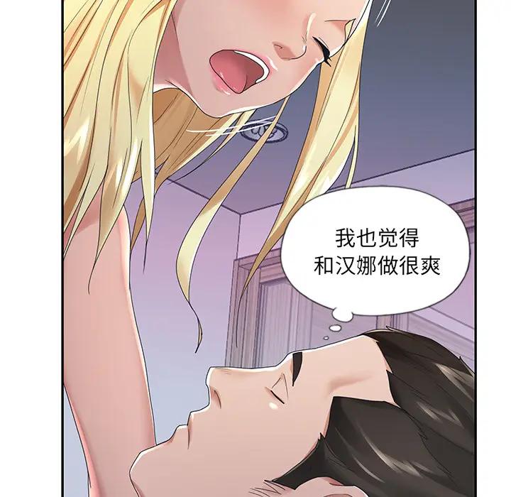 [韩国漫画] 特殊佣人 剧情,女仆,巨乳大奶#[86P]-67