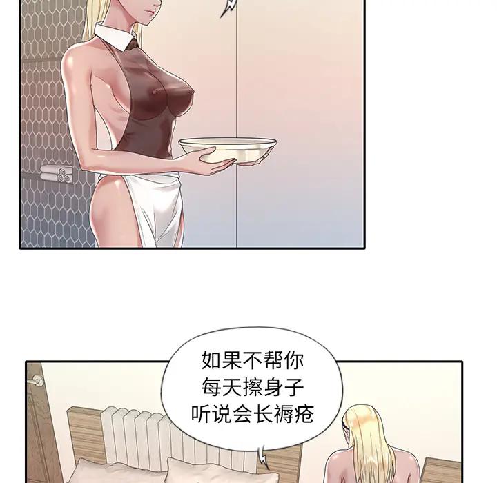 [韩国漫画] 特殊佣人 剧情,女仆,巨乳大奶#[86P]-80
