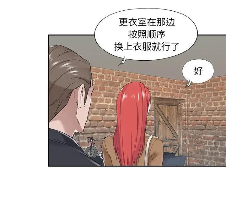 [韩国漫画] 特殊佣人 剧情,女仆,巨乳大奶#[82P]-37