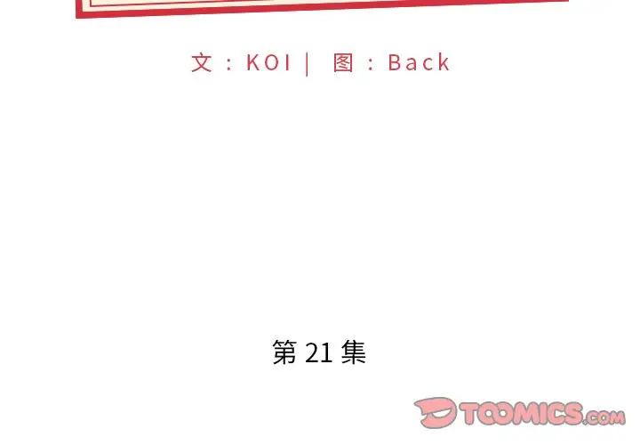 [韩国漫画] 特殊佣人 剧情,女仆,巨乳大奶#[86P]-2