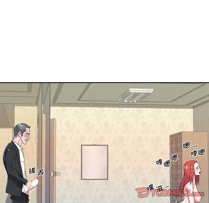 [韩国漫画] 特殊佣人 剧情,女仆,巨乳大奶#[86P]-46