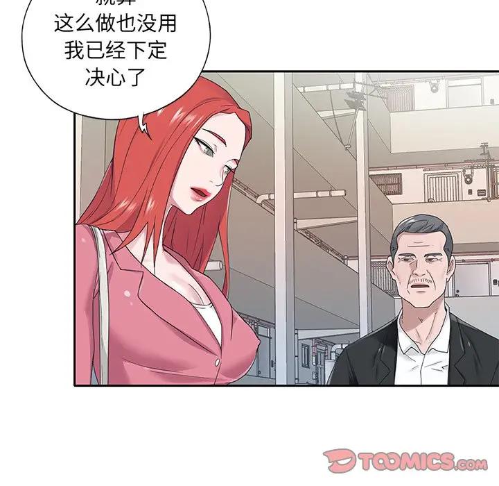 [韩国漫画] 特殊佣人 剧情,女仆,巨乳大奶#[86P]-76
