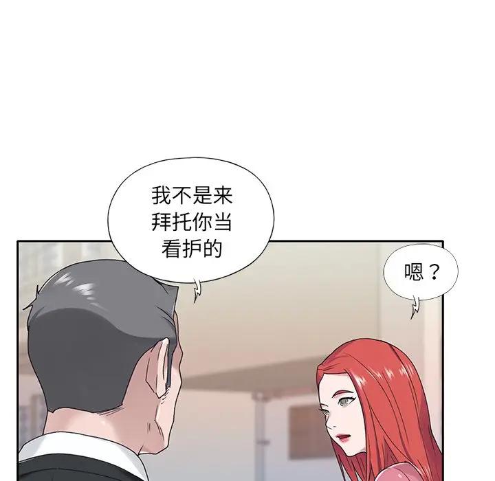 [韩国漫画] 特殊佣人 剧情,女仆,巨乳大奶#[86P]-77