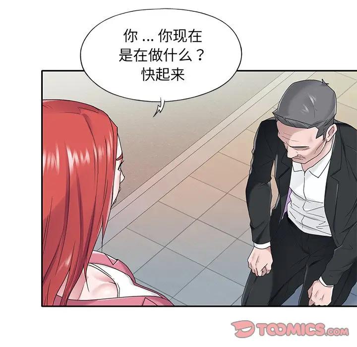 [韩国漫画] 特殊佣人 剧情,女仆,巨乳大奶#[86P]-82