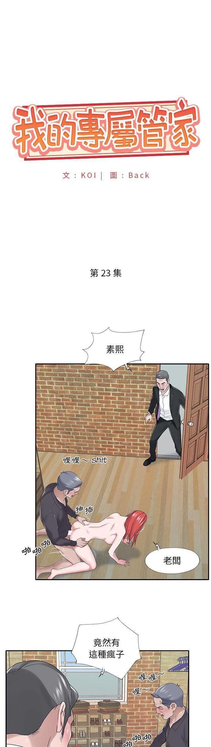 [韩国漫画] 特殊佣人 剧情,女仆,巨乳大奶#[21P]-1