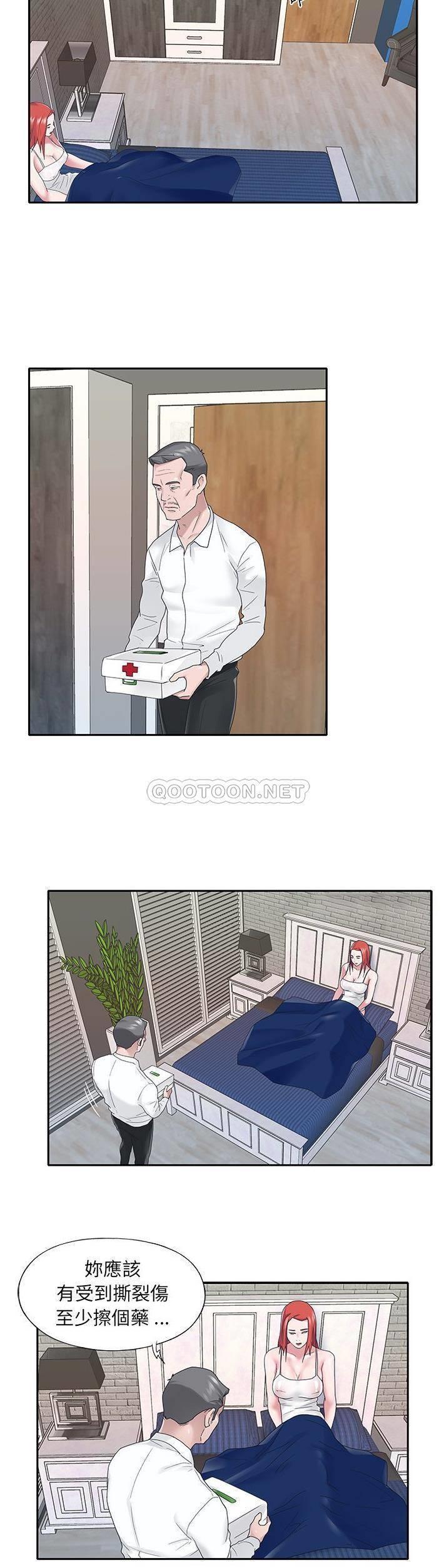 [韩国漫画] 特殊佣人 剧情,女仆,巨乳大奶#[21P]-4