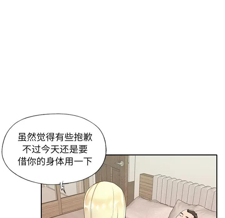[韩国漫画] 特殊佣人 剧情,女仆,巨乳大奶#[97P]-41