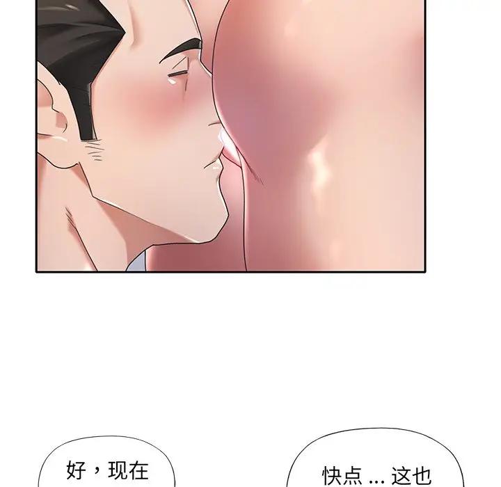 [韩国漫画] 特殊佣人 剧情,女仆,巨乳大奶#[97P]-54