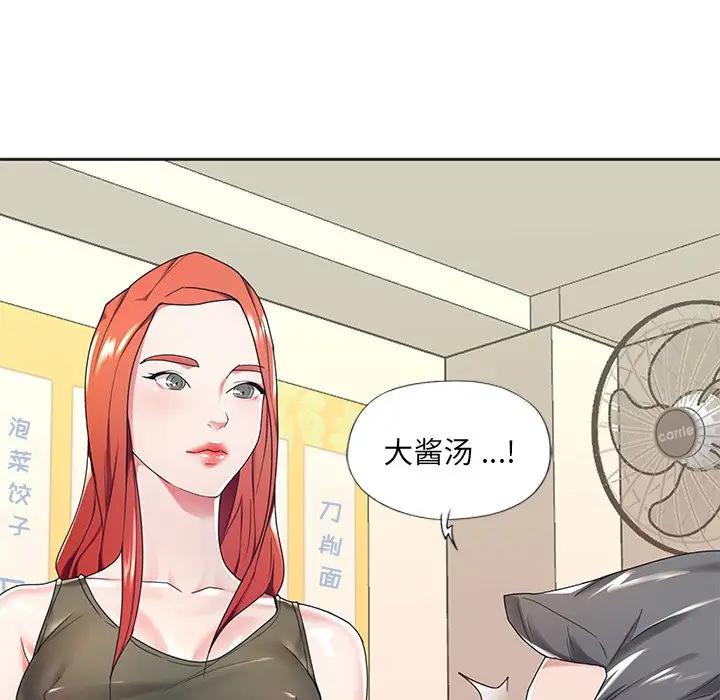 [韩国漫画] 特殊佣人 剧情,女仆,巨乳大奶#[97P]-68