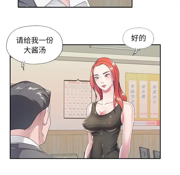 [韩国漫画] 特殊佣人 剧情,女仆,巨乳大奶#[97P]-71