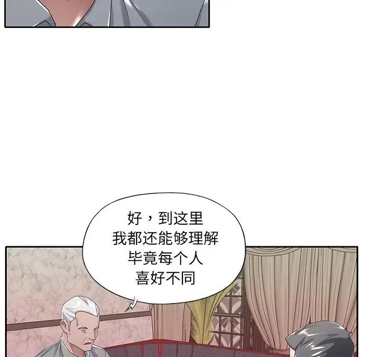 [韩国漫画] 特殊佣人 剧情,女仆,巨乳大奶#[87P]-10
