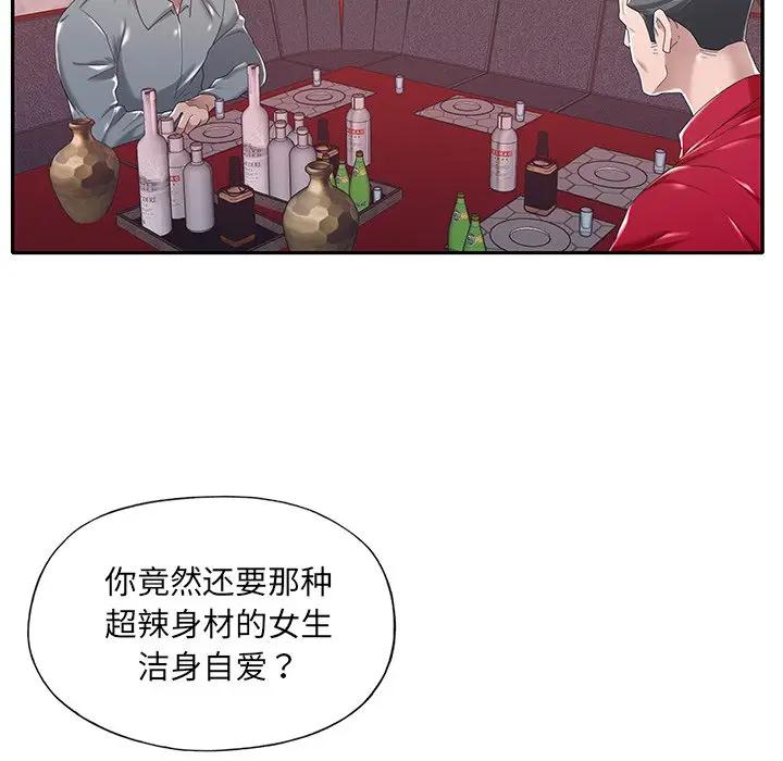[韩国漫画] 特殊佣人 剧情,女仆,巨乳大奶#[87P]-11